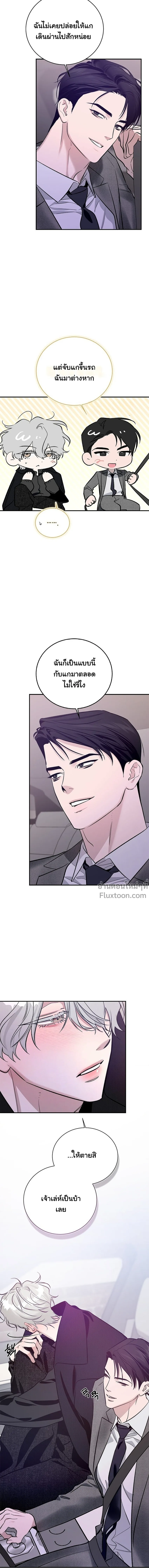 เงาลวงยามสนธยา (Zero Side) - ตอนที่ 32 - หน้า 7