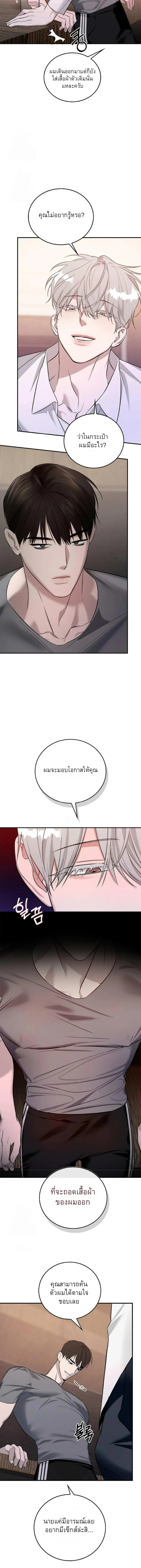 เงาลวงยามสนธยา (Zero Side) - ตอนที่ 7 - หน้า 11