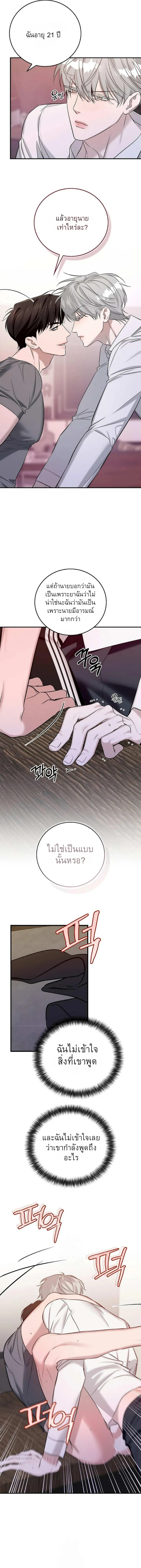 เงาลวงยามสนธยา (Zero Side) - ตอนที่ 7 - หน้า 12