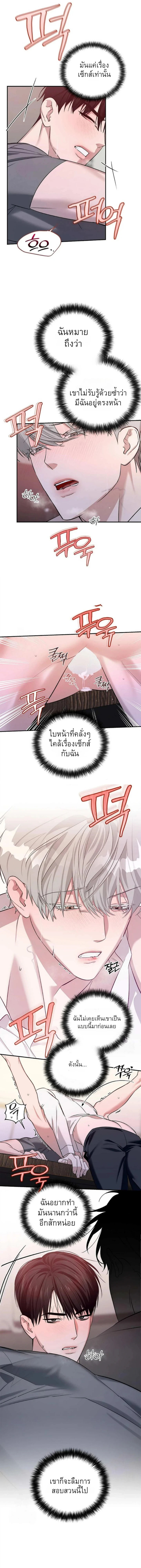 เงาลวงยามสนธยา (Zero Side) - ตอนที่ 7 - หน้า 13