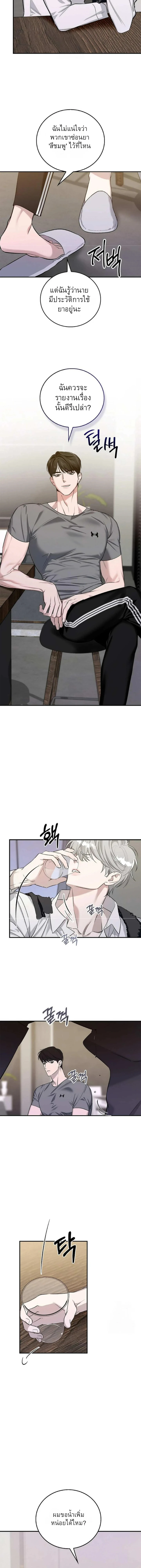 เงาลวงยามสนธยา (Zero Side) - ตอนที่ 7 - หน้า 4
