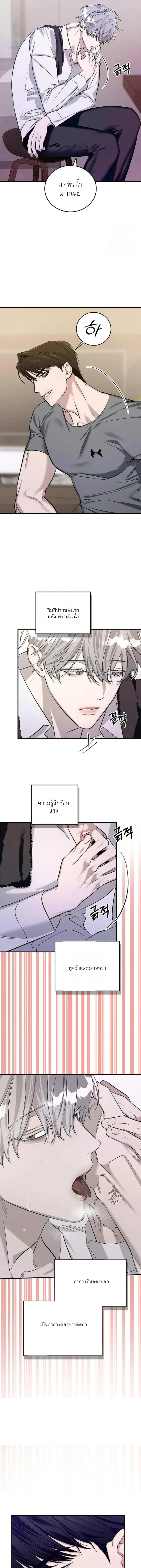 เงาลวงยามสนธยา (Zero Side) - ตอนที่ 7 - หน้า 5