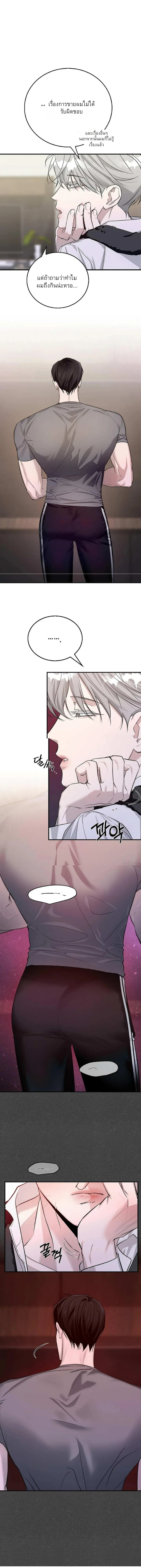 เงาลวงยามสนธยา (Zero Side) - ตอนที่ 7 - หน้า 8