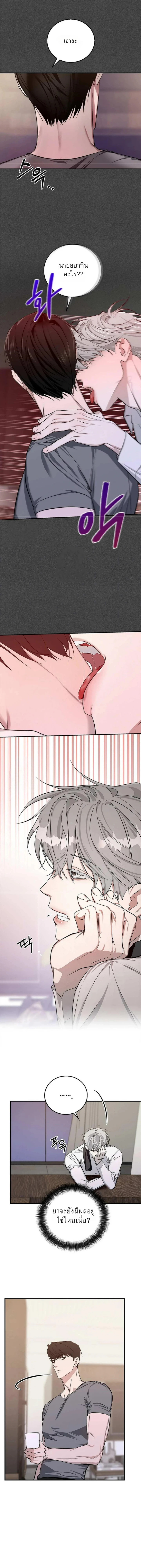 เงาลวงยามสนธยา (Zero Side) - ตอนที่ 7 - หน้า 9