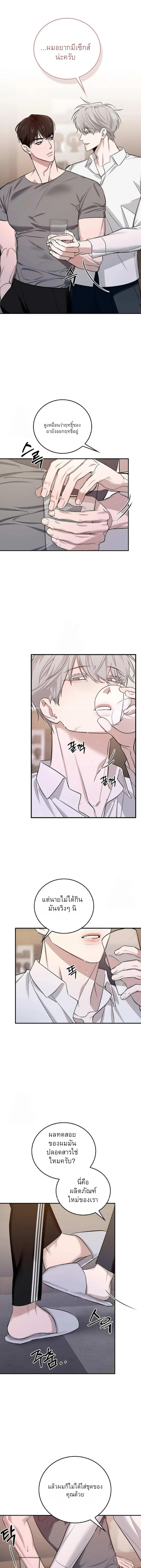 เงาลวงยามสนธยา (Zero Side) - ตอนที่ 7 - หน้า 10