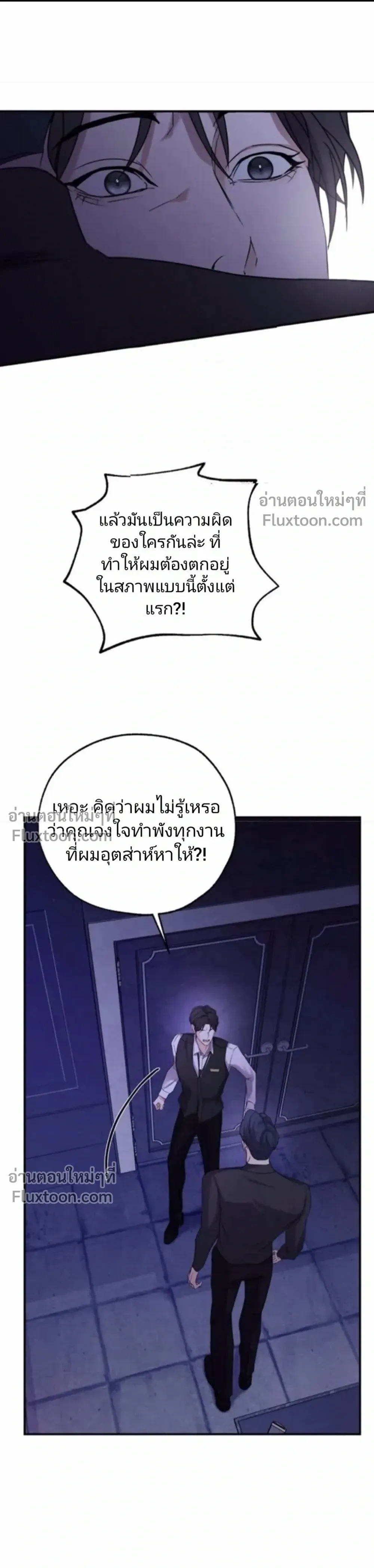 Goblin’s Spiritual Bride – เจ้าสาวพลังวิญญาณของก็อบลิน - ตอนที่ 1 - หน้า 15