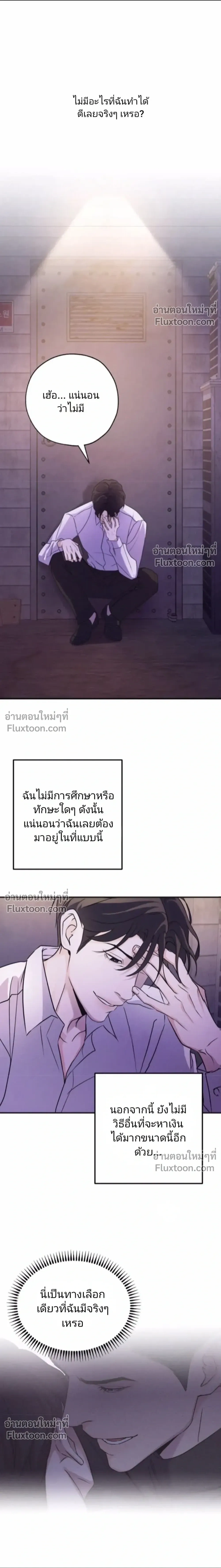 Goblin’s Spiritual Bride – เจ้าสาวพลังวิญญาณของก็อบลิน - ตอนที่ 1 - หน้า 19