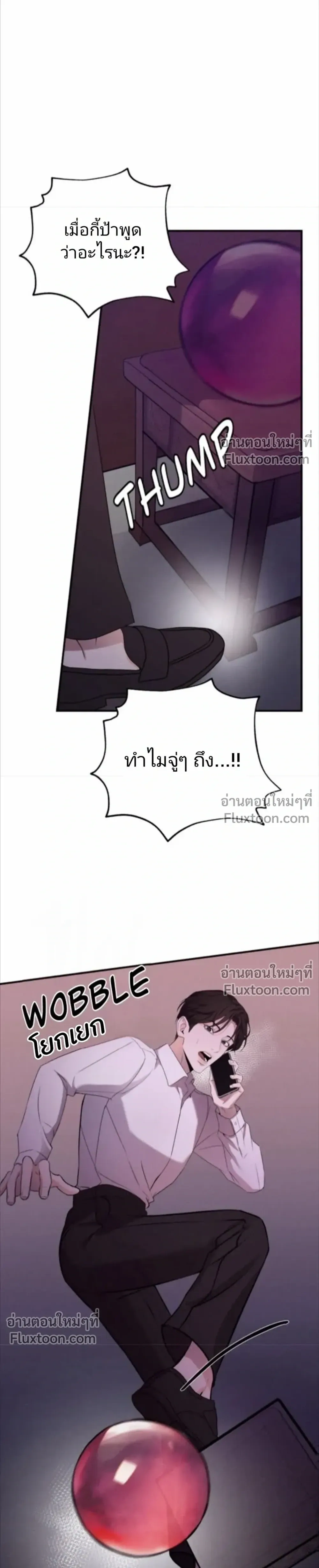 Goblin’s Spiritual Bride – เจ้าสาวพลังวิญญาณของก็อบลิน - ตอนที่ 1 - หน้า 26