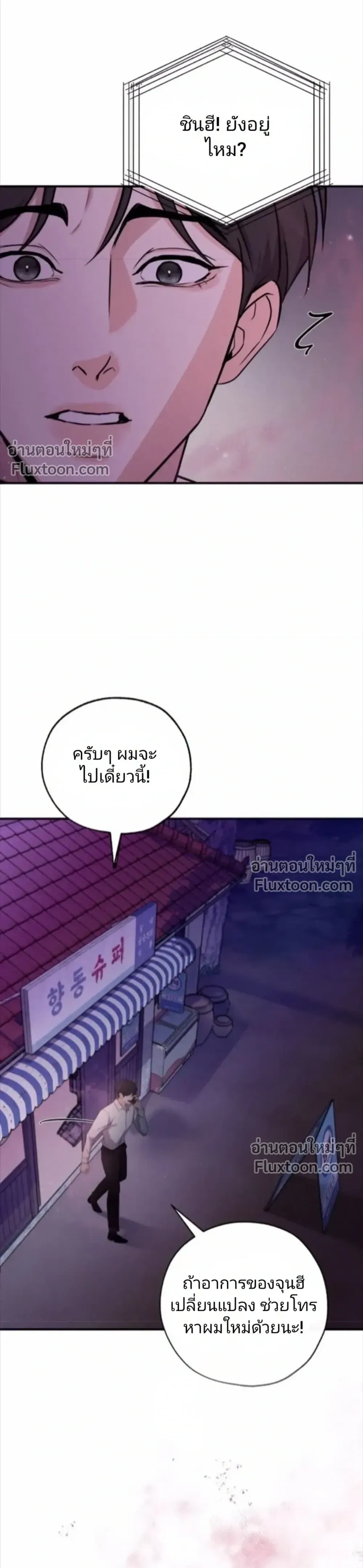 Goblin’s Spiritual Bride – เจ้าสาวพลังวิญญาณของก็อบลิน - ตอนที่ 1 - หน้า 28