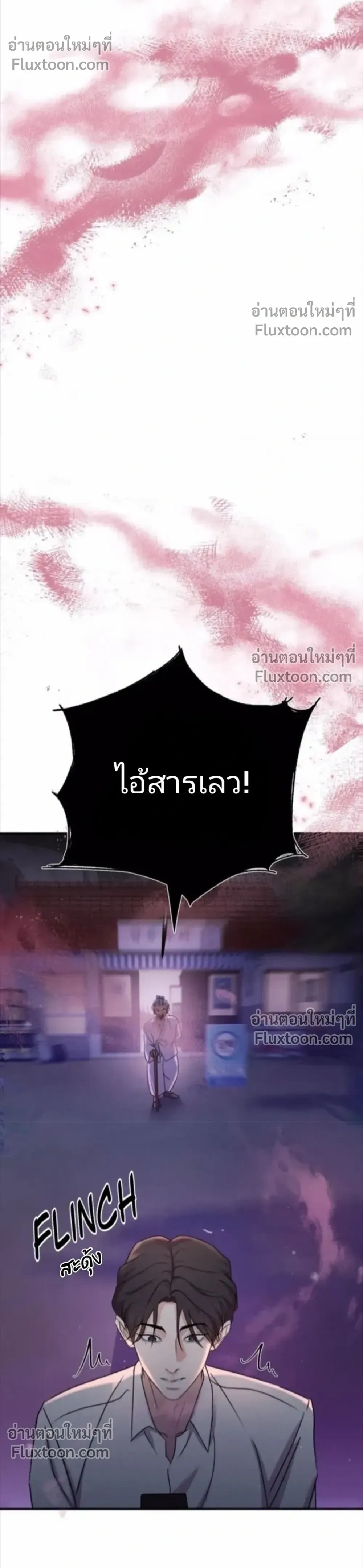 Goblin’s Spiritual Bride – เจ้าสาวพลังวิญญาณของก็อบลิน - ตอนที่ 1 - หน้า 29