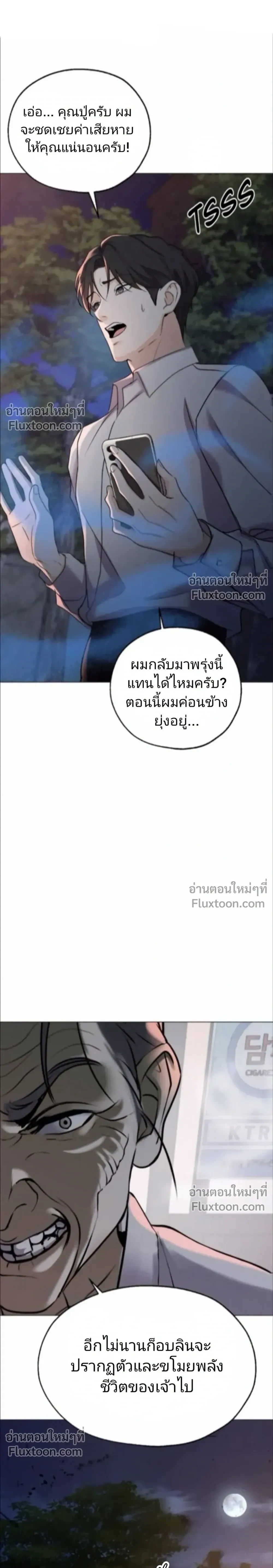 Goblin’s Spiritual Bride – เจ้าสาวพลังวิญญาณของก็อบลิน - ตอนที่ 1 - หน้า 31