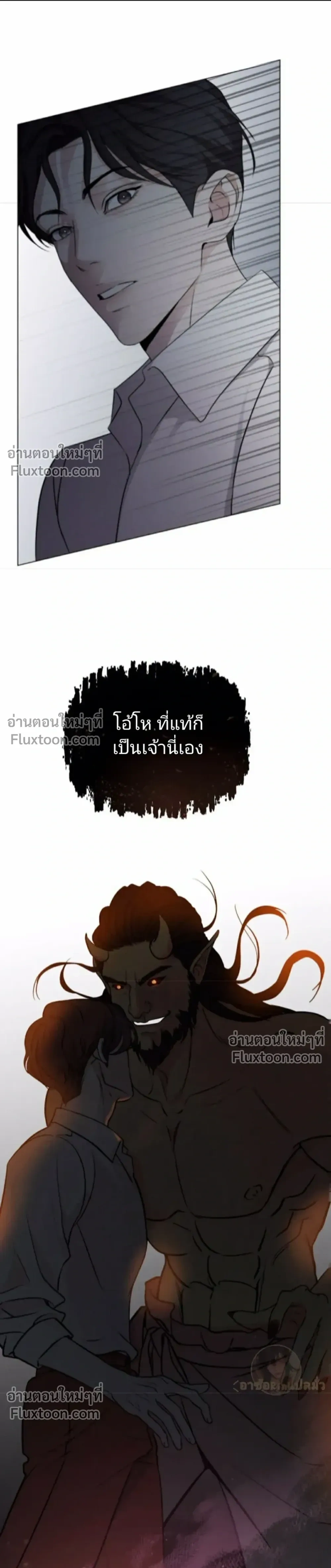 Goblin’s Spiritual Bride – เจ้าสาวพลังวิญญาณของก็อบลิน - ตอนที่ 1 - หน้า 33