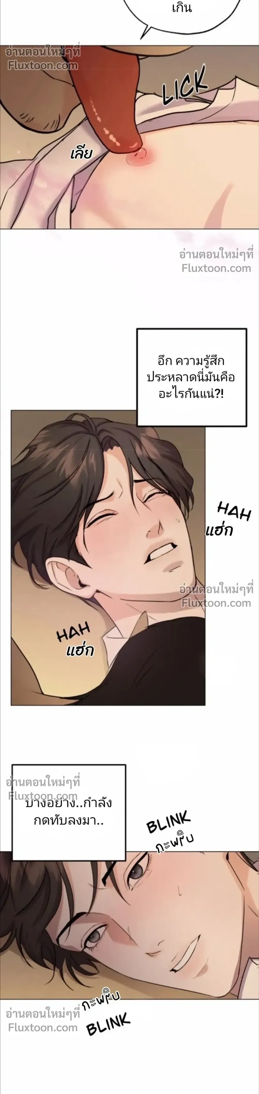 Goblin’s Spiritual Bride – เจ้าสาวพลังวิญญาณของก็อบลิน - ตอนที่ 1 - หน้า 38