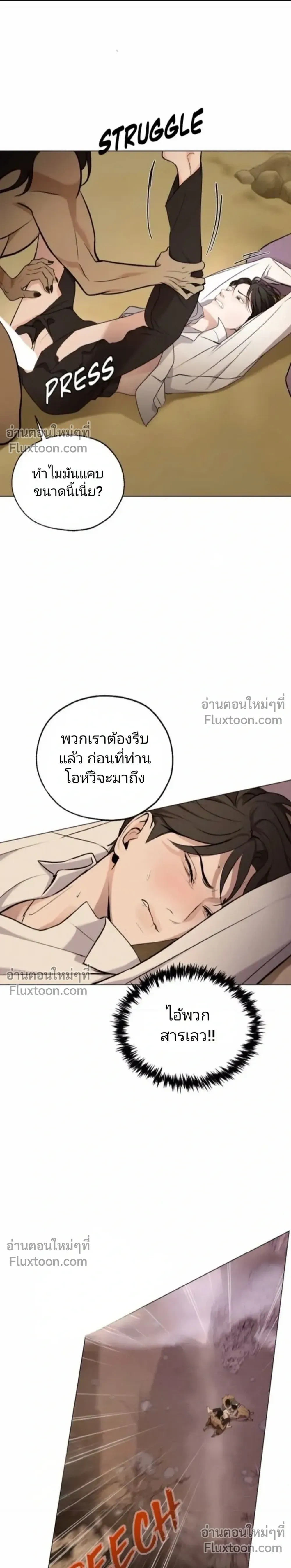 Goblin’s Spiritual Bride – เจ้าสาวพลังวิญญาณของก็อบลิน - ตอนที่ 1 - หน้า 40