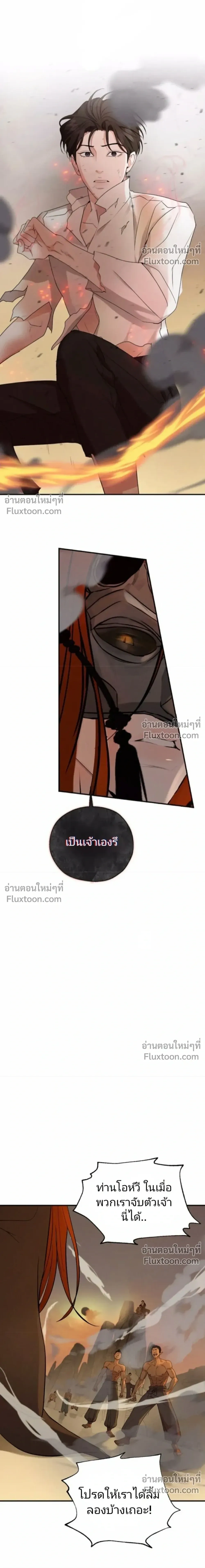 Goblin’s Spiritual Bride – เจ้าสาวพลังวิญญาณของก็อบลิน - ตอนที่ 1 - หน้า 44