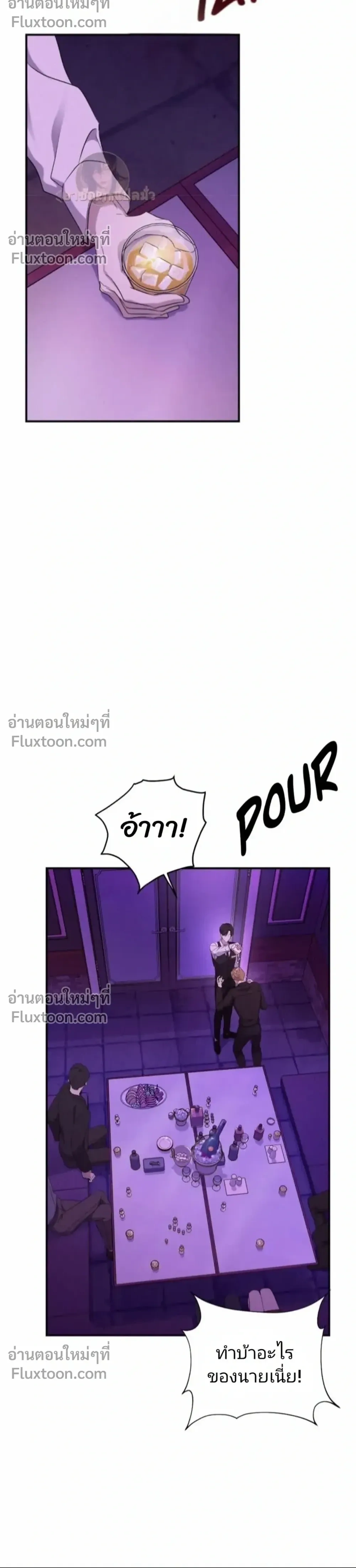 Goblin’s Spiritual Bride – เจ้าสาวพลังวิญญาณของก็อบลิน - ตอนที่ 1 - หน้า 6
