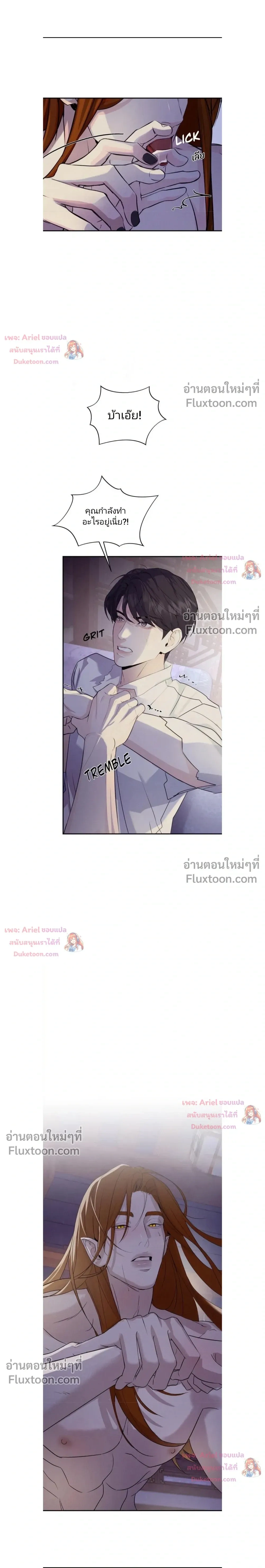 Goblin’s Spiritual Bride – เจ้าสาวพลังวิญญาณของก็อบลิน - ตอนที่ 2 - หน้า 12