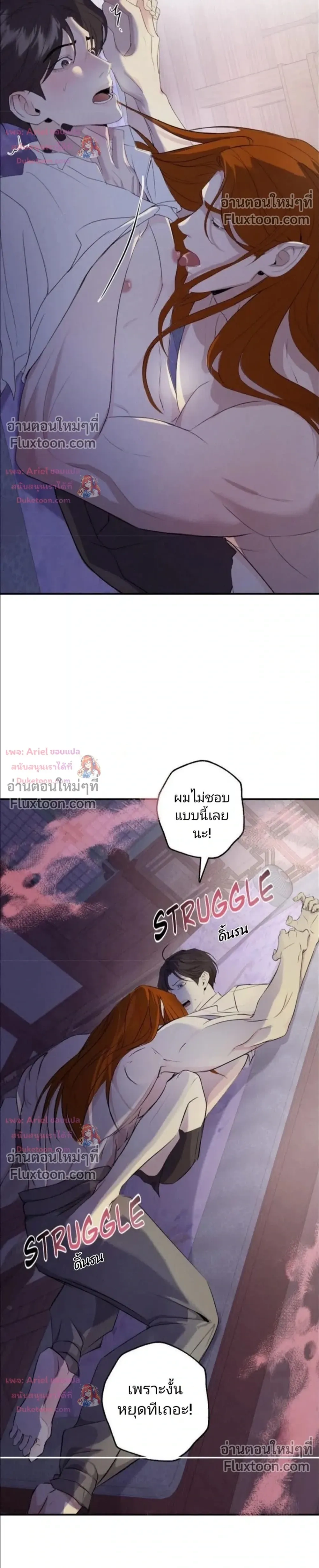 Goblin’s Spiritual Bride – เจ้าสาวพลังวิญญาณของก็อบลิน - ตอนที่ 2 - หน้า 14