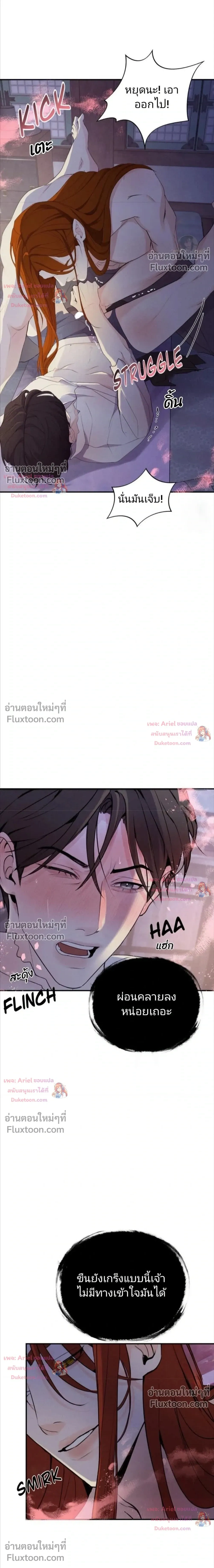 Goblin’s Spiritual Bride – เจ้าสาวพลังวิญญาณของก็อบลิน - ตอนที่ 2 - หน้า 19