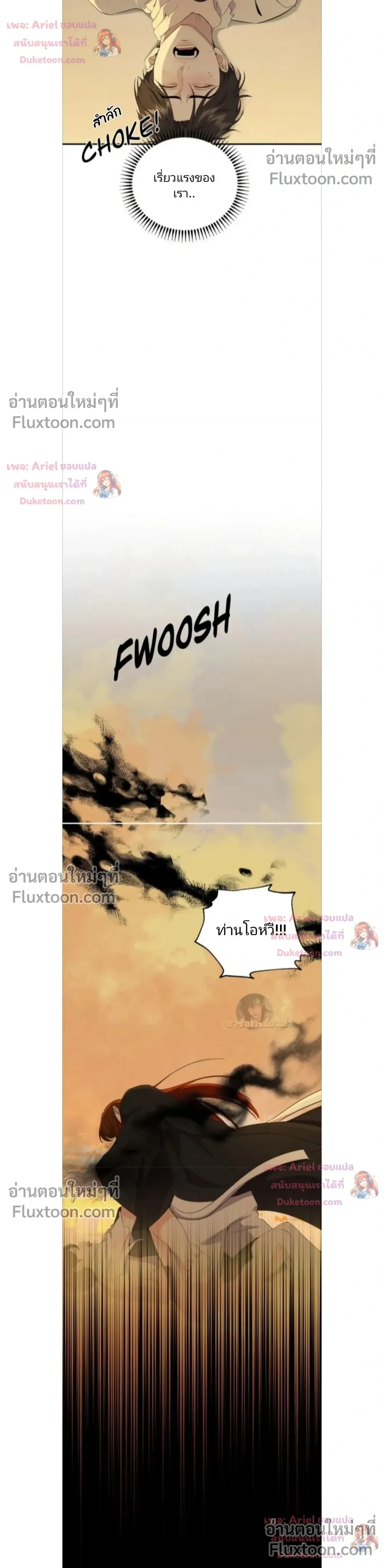 Goblin’s Spiritual Bride – เจ้าสาวพลังวิญญาณของก็อบลิน - ตอนที่ 2 - หน้า 4