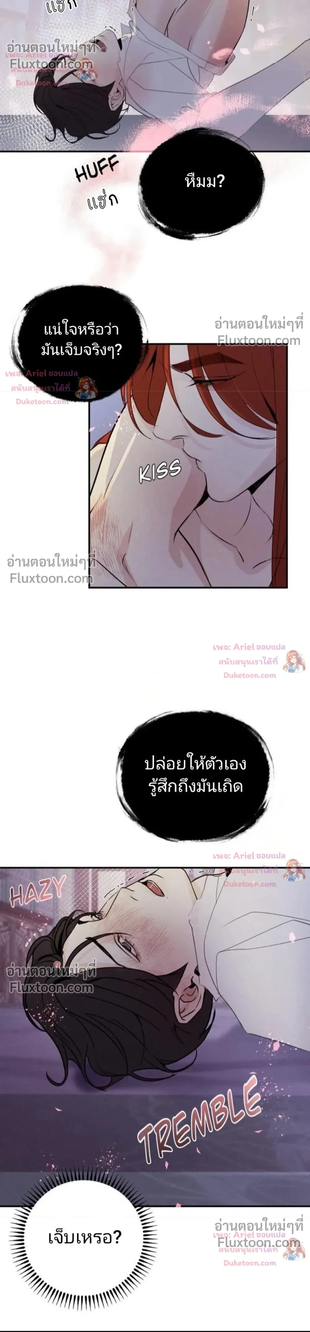 Goblin’s Spiritual Bride – เจ้าสาวพลังวิญญาณของก็อบลิน - ตอนที่ 2 - หน้า 32