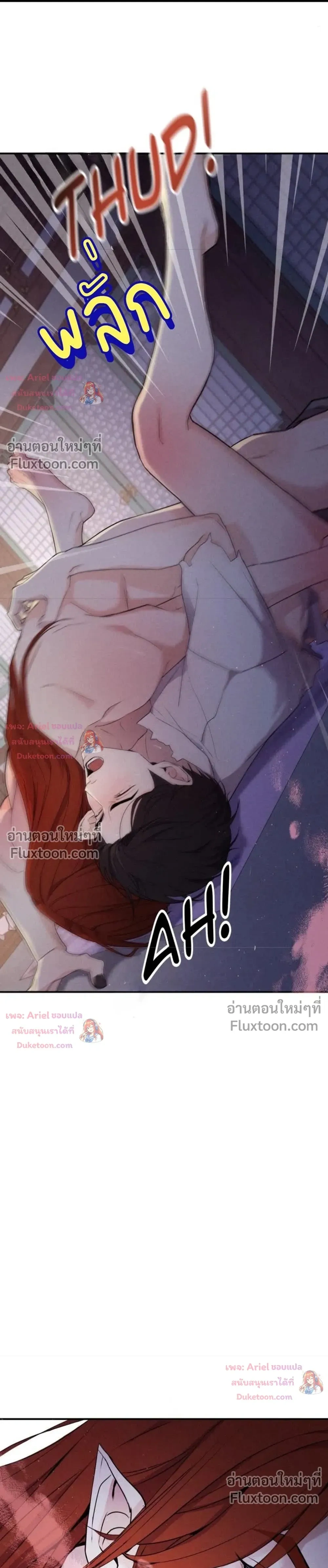 Goblin’s Spiritual Bride – เจ้าสาวพลังวิญญาณของก็อบลิน - ตอนที่ 2 - หน้า 37