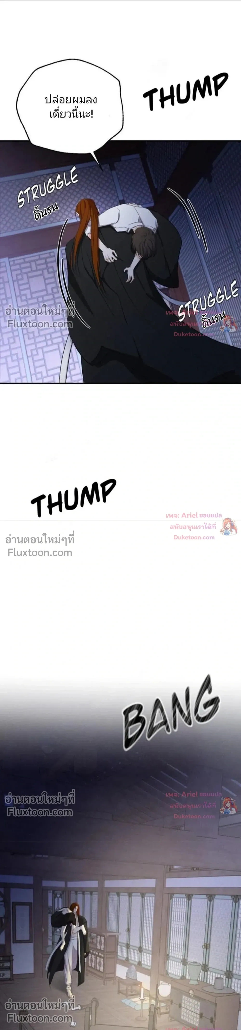Goblin’s Spiritual Bride – เจ้าสาวพลังวิญญาณของก็อบลิน - ตอนที่ 2 - หน้า 6