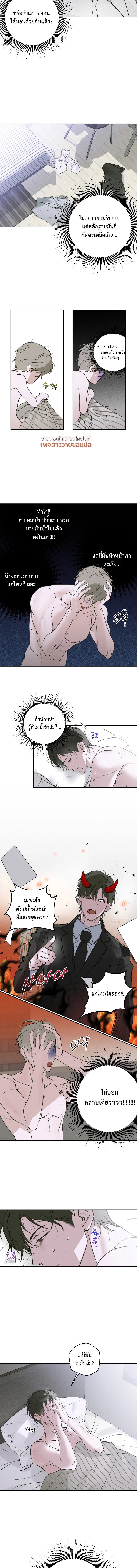 รัก(ไม่)ลับฉบับกันลาออก 퇴사방지 사내연애 - ตอนที่ 1 - หน้า 11