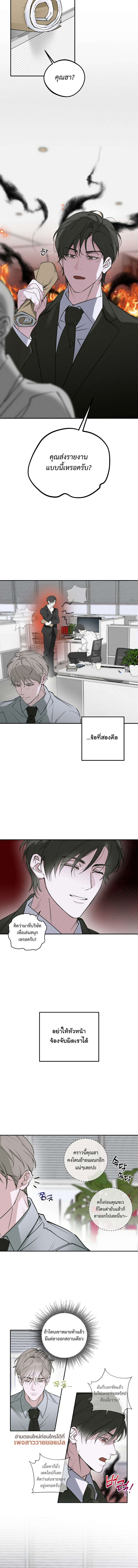 รัก(ไม่)ลับฉบับกันลาออก 퇴사방지 사내연애 - ตอนที่ 1 - หน้า 4
