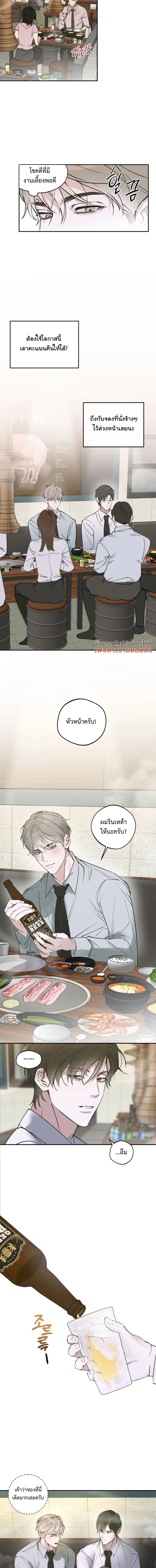 รัก(ไม่)ลับฉบับกันลาออก 퇴사방지 사내연애 - ตอนที่ 1 - หน้า 6