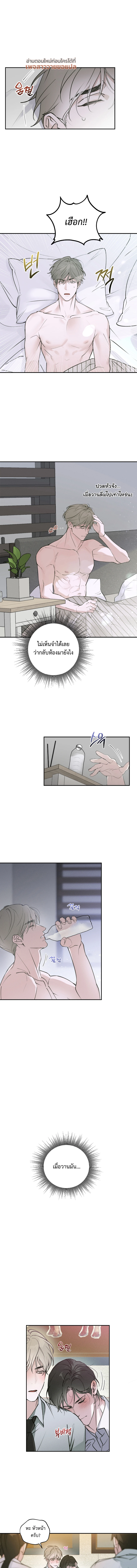 รัก(ไม่)ลับฉบับกันลาออก 퇴사방지 사내연애 - ตอนที่ 1 - หน้า 8