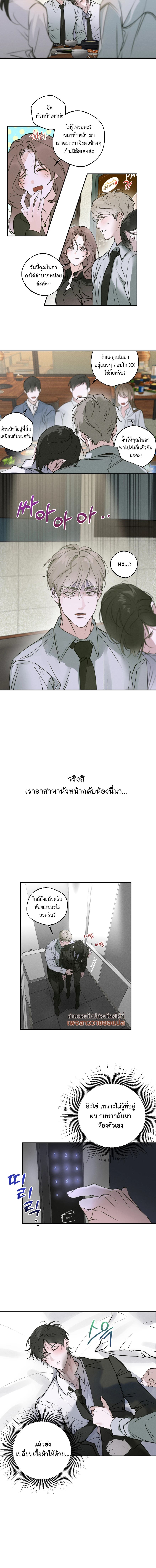 รัก(ไม่)ลับฉบับกันลาออก 퇴사방지 사내연애 - ตอนที่ 1 - หน้า 9