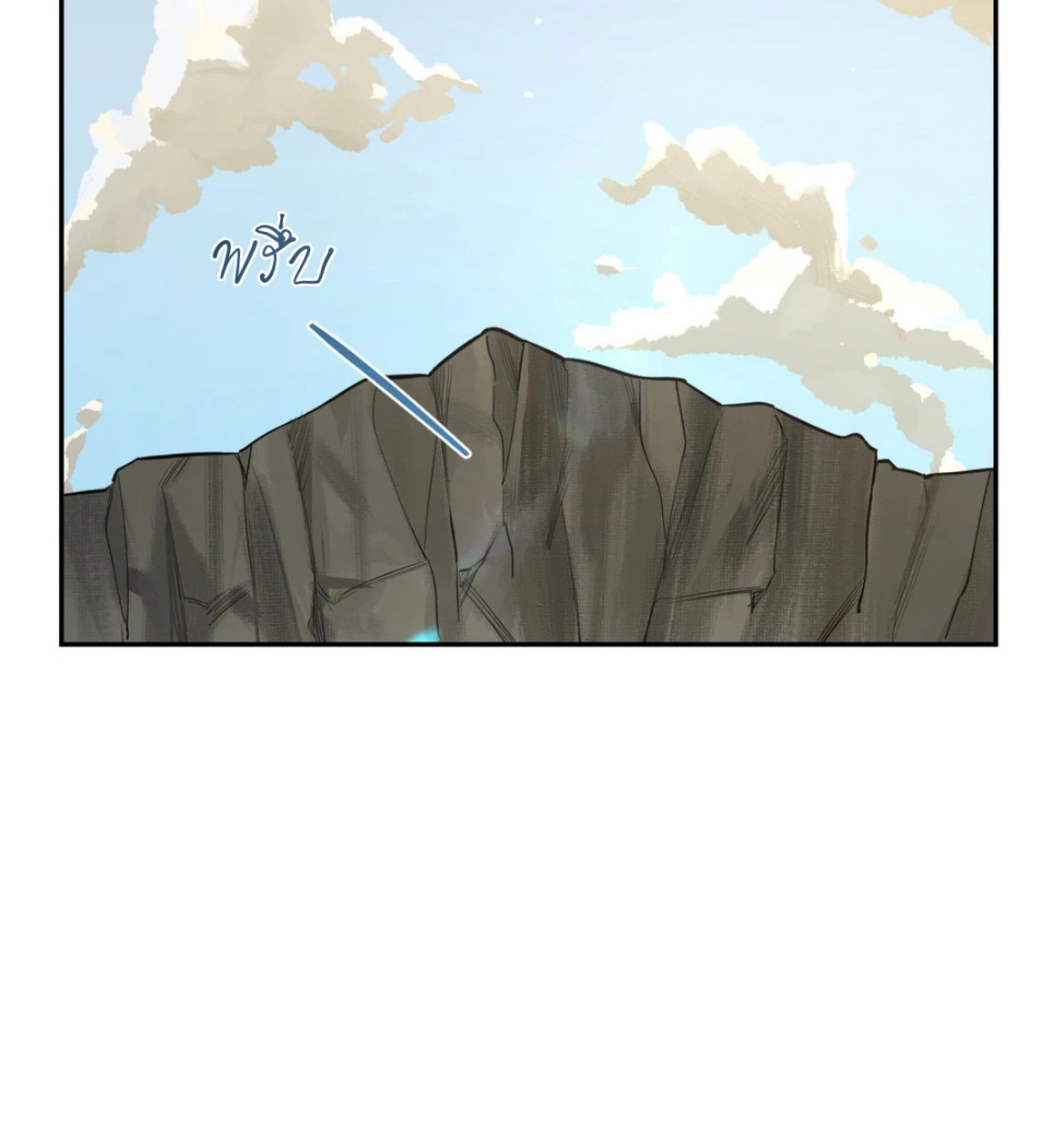 The fallen lamb - ตอนที่ 1 - หน้า 11