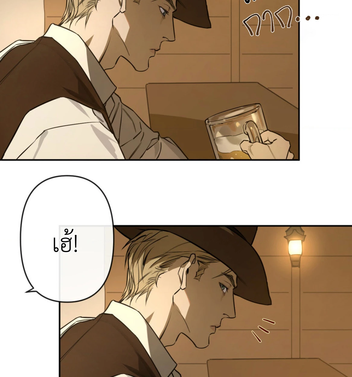 The fallen lamb - ตอนที่ 1 - หน้า 19