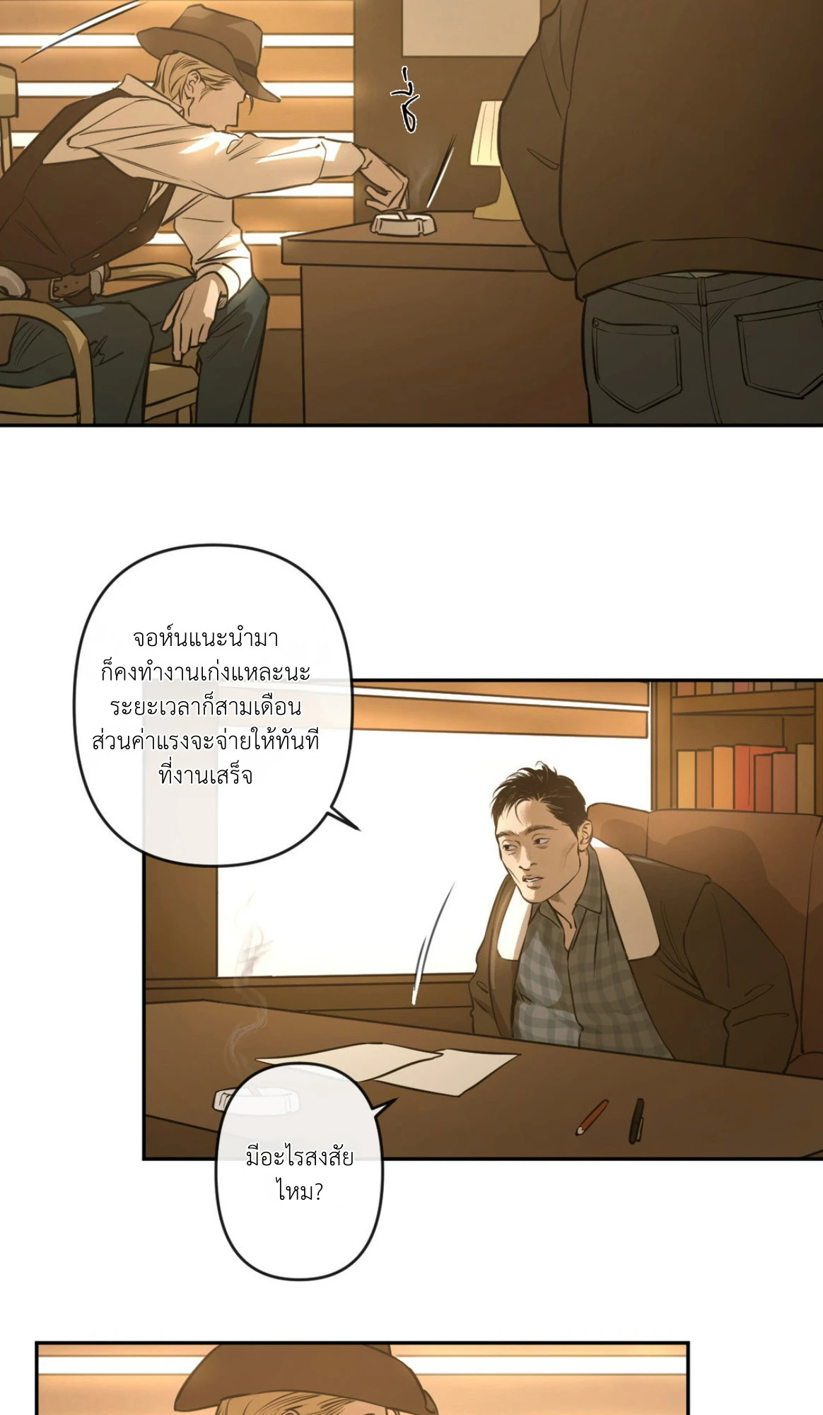 The fallen lamb - ตอนที่ 1 - หน้า 36