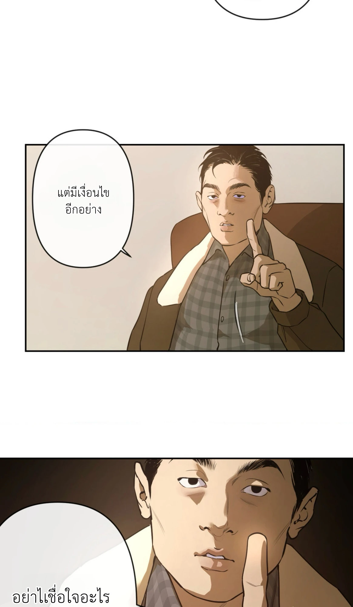 The fallen lamb - ตอนที่ 1 - หน้า 38