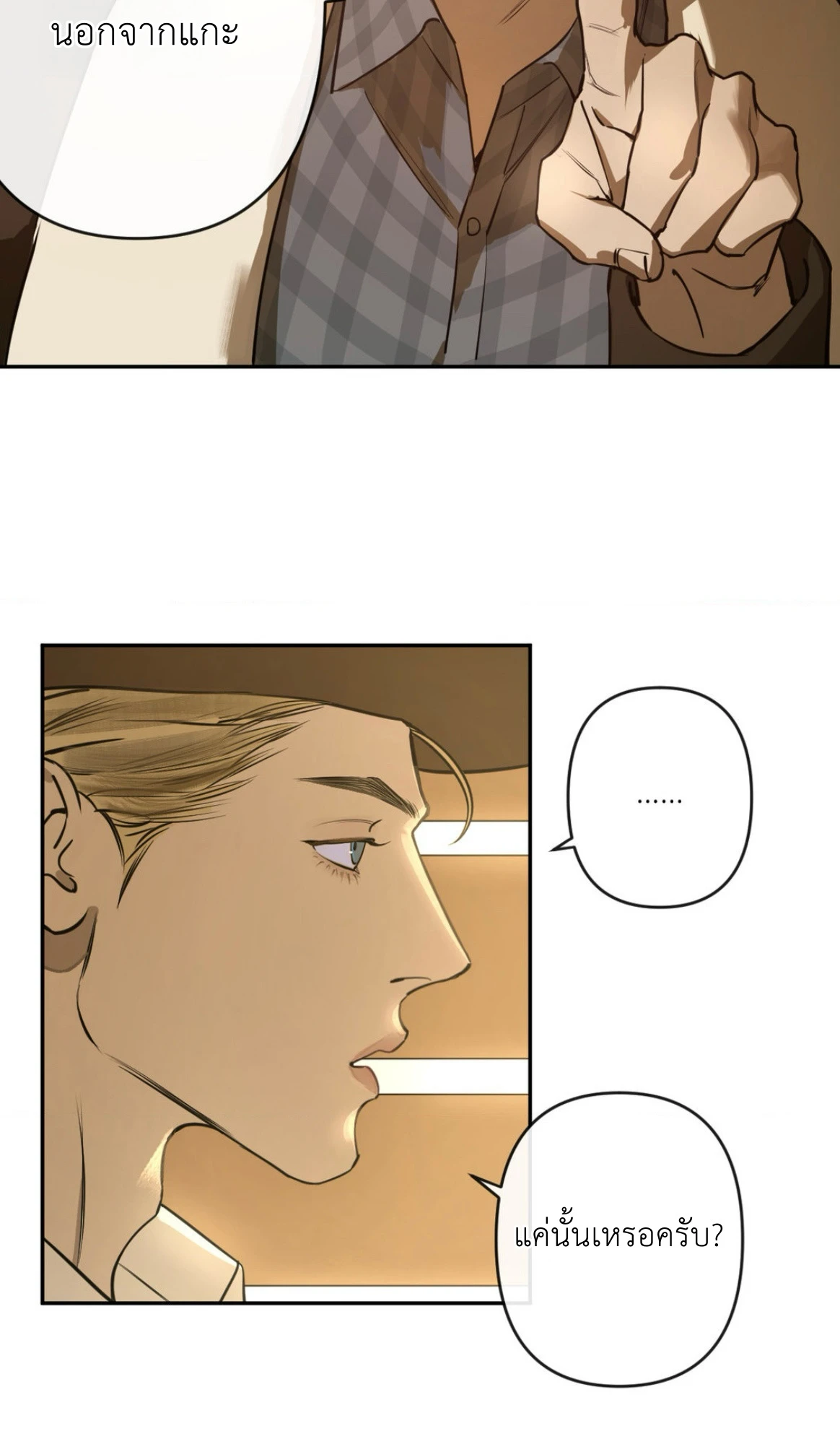 The fallen lamb - ตอนที่ 1 - หน้า 39