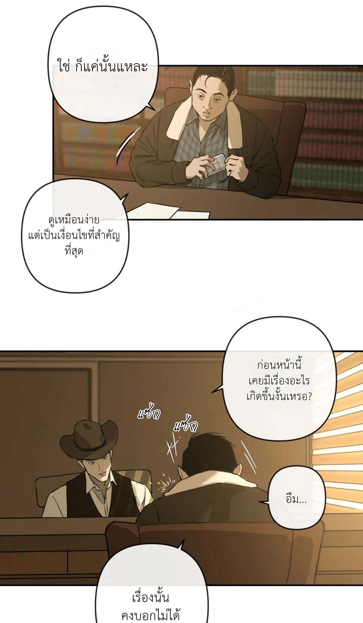 The fallen lamb - ตอนที่ 1 - หน้า 40