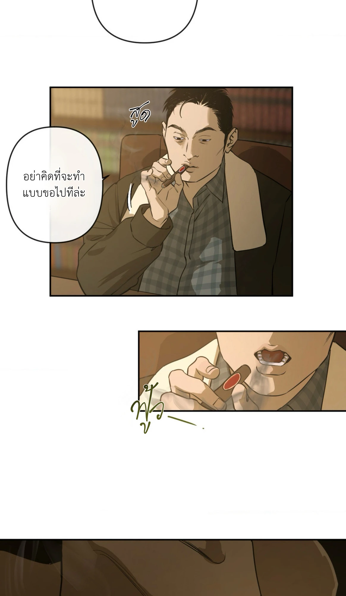 The fallen lamb - ตอนที่ 1 - หน้า 41