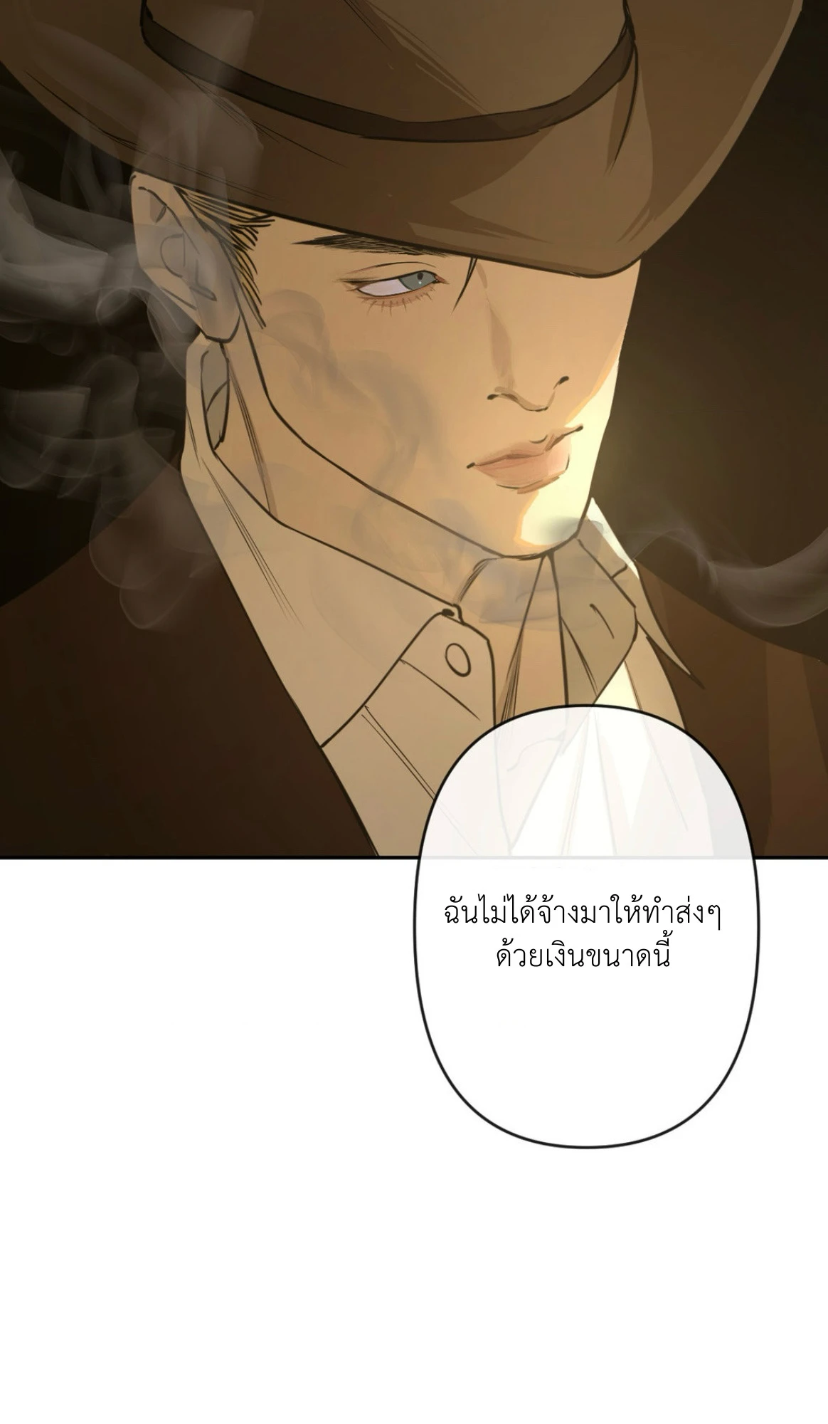 The fallen lamb - ตอนที่ 1 - หน้า 42