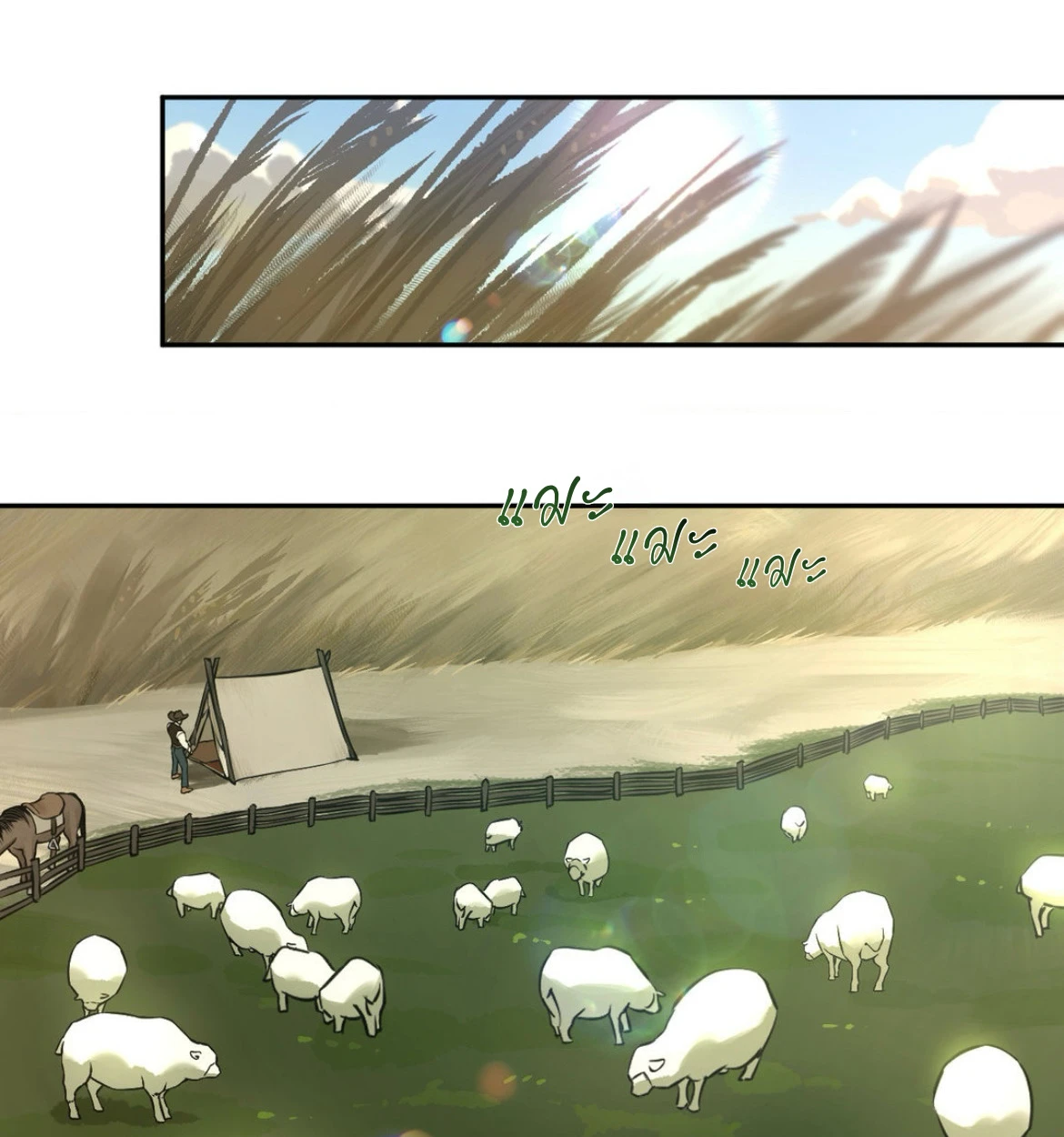 The fallen lamb - ตอนที่ 1 - หน้า 45