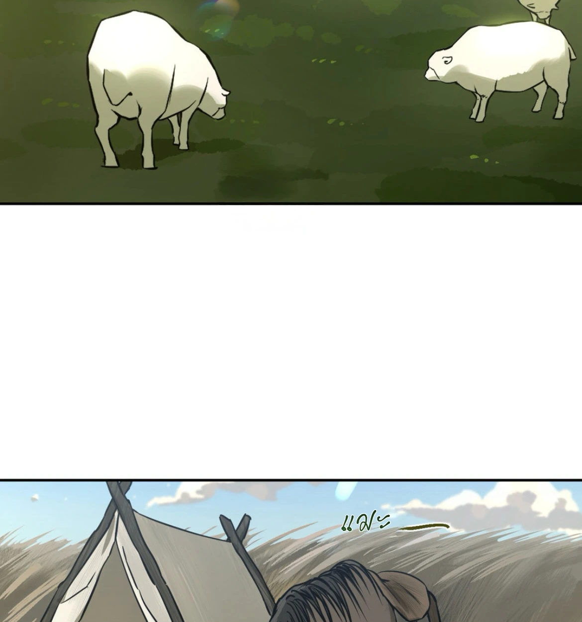 The fallen lamb - ตอนที่ 1 - หน้า 46