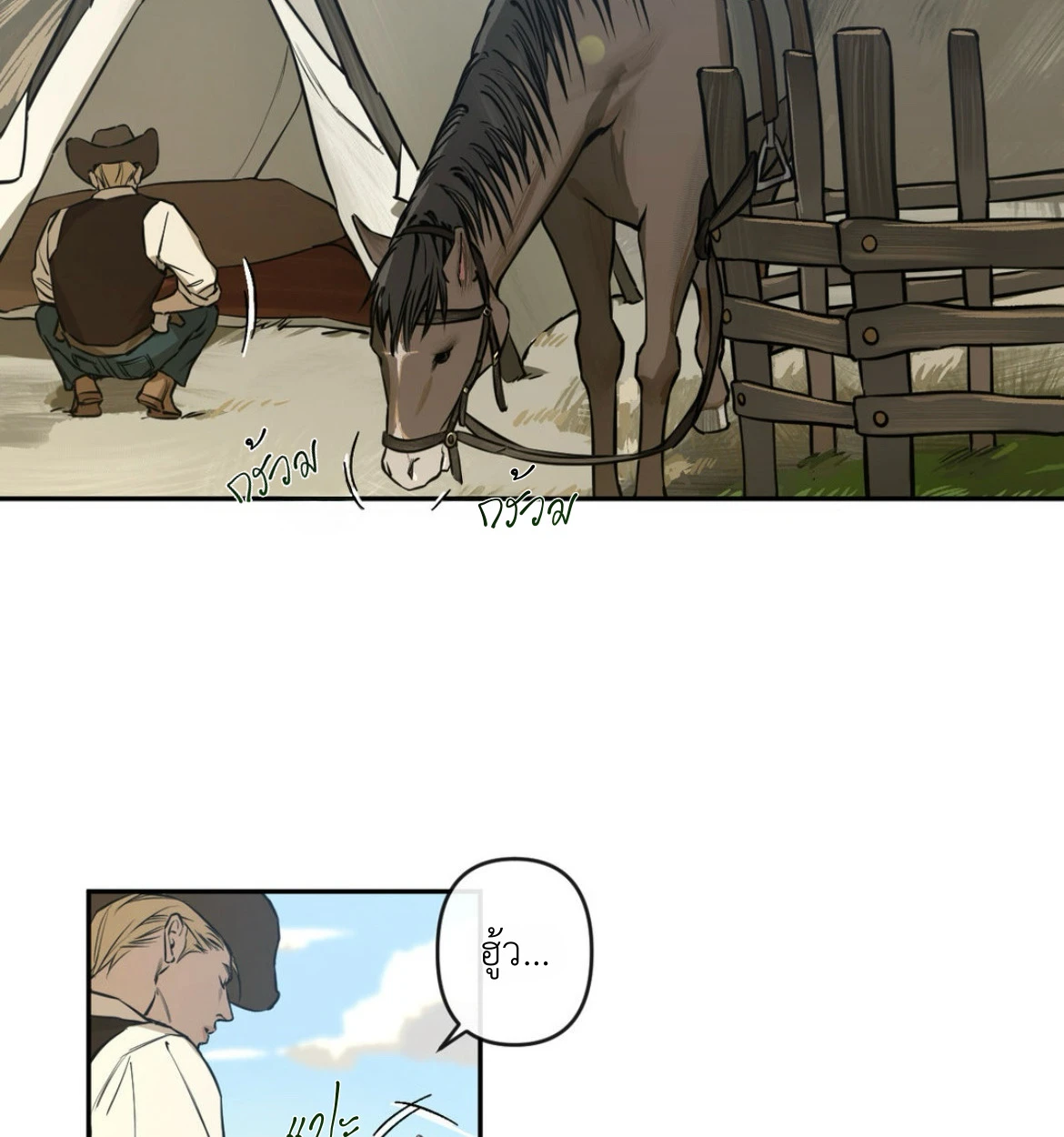 The fallen lamb - ตอนที่ 1 - หน้า 47