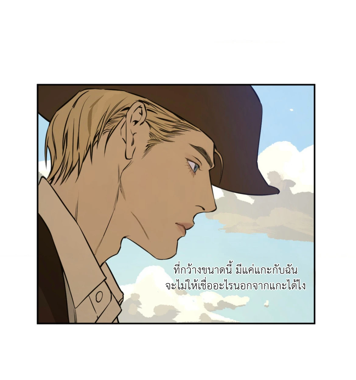 The fallen lamb - ตอนที่ 1 - หน้า 53