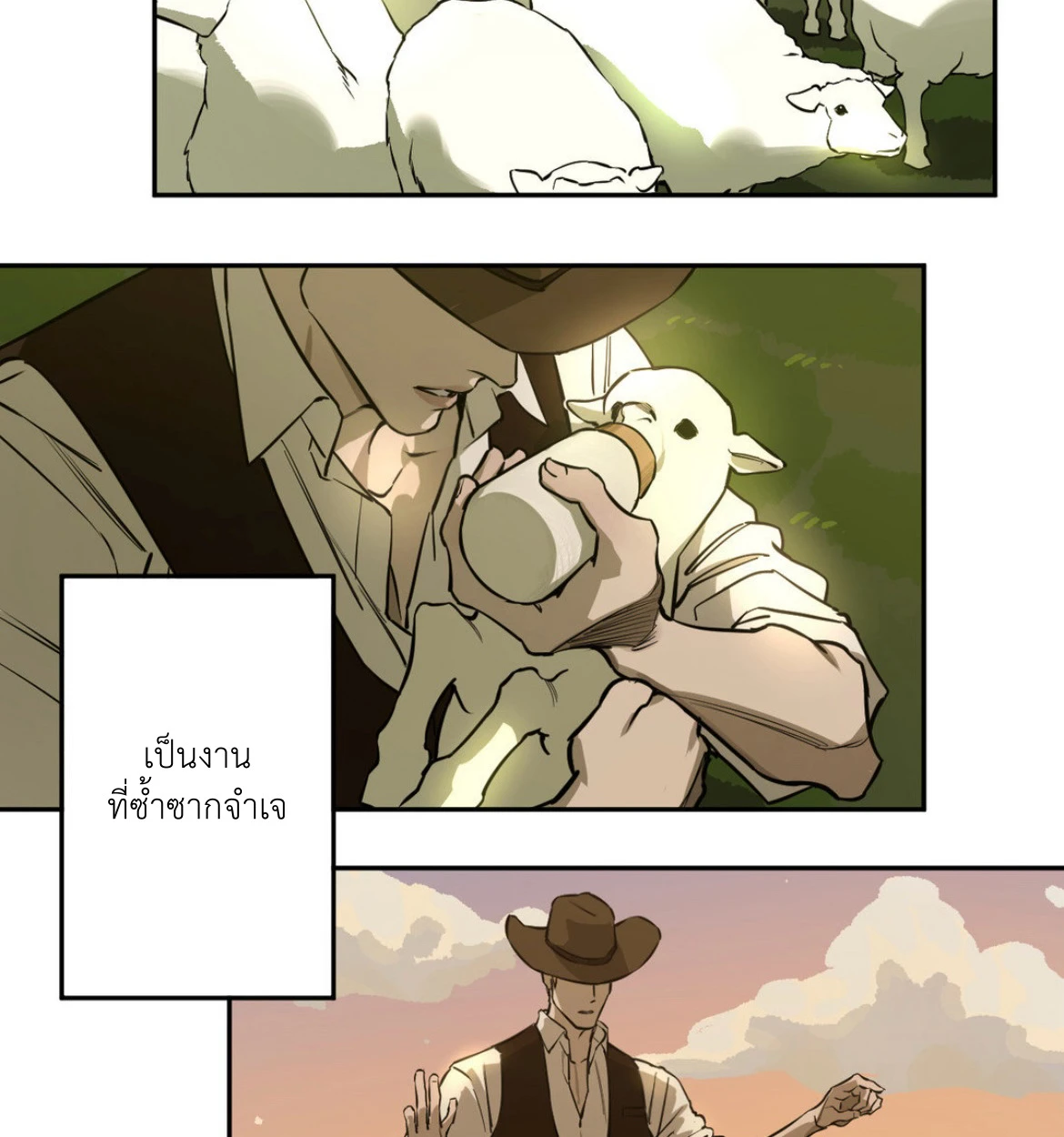 The fallen lamb - ตอนที่ 1 - หน้า 56