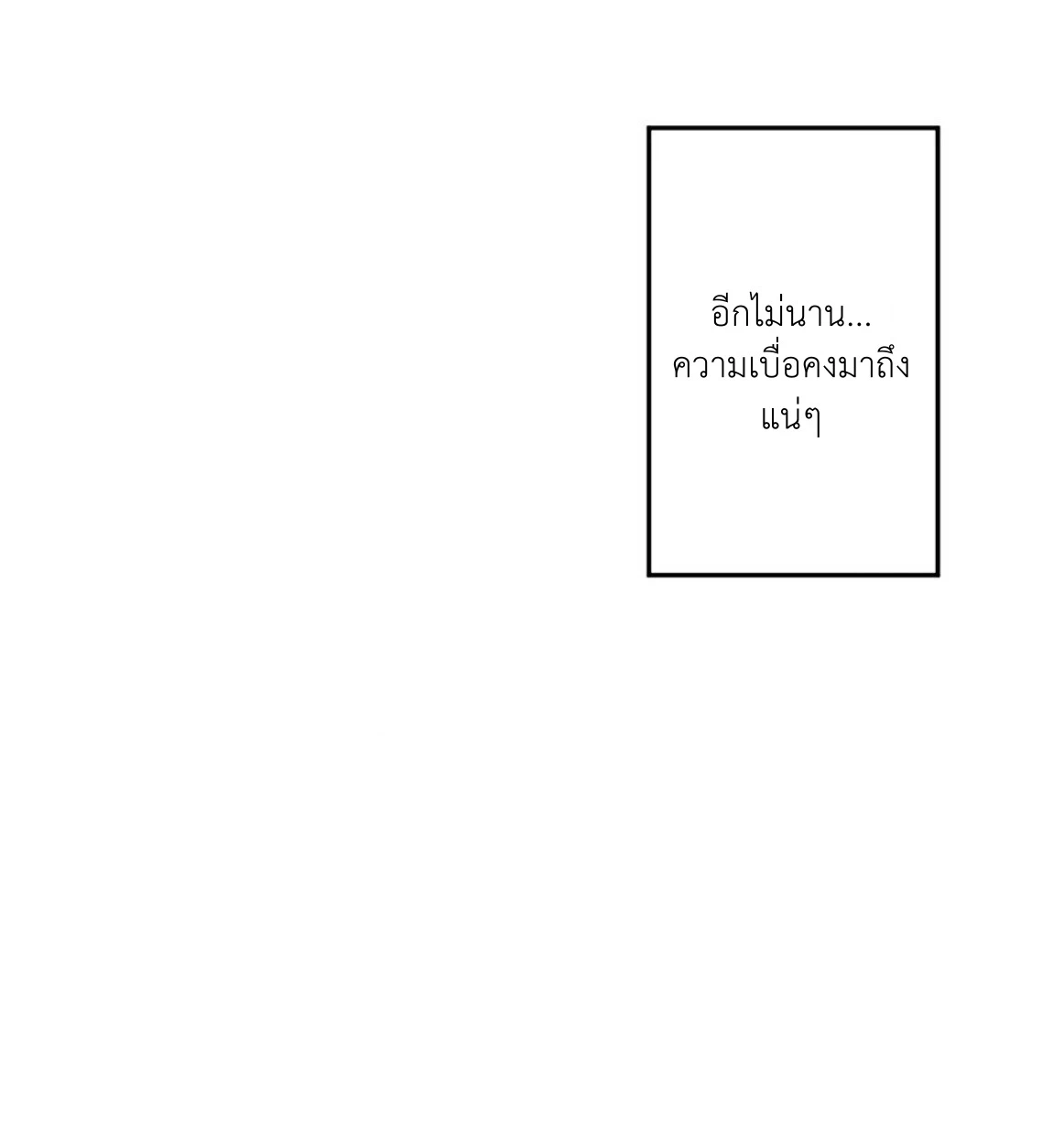 The fallen lamb - ตอนที่ 1 - หน้า 59