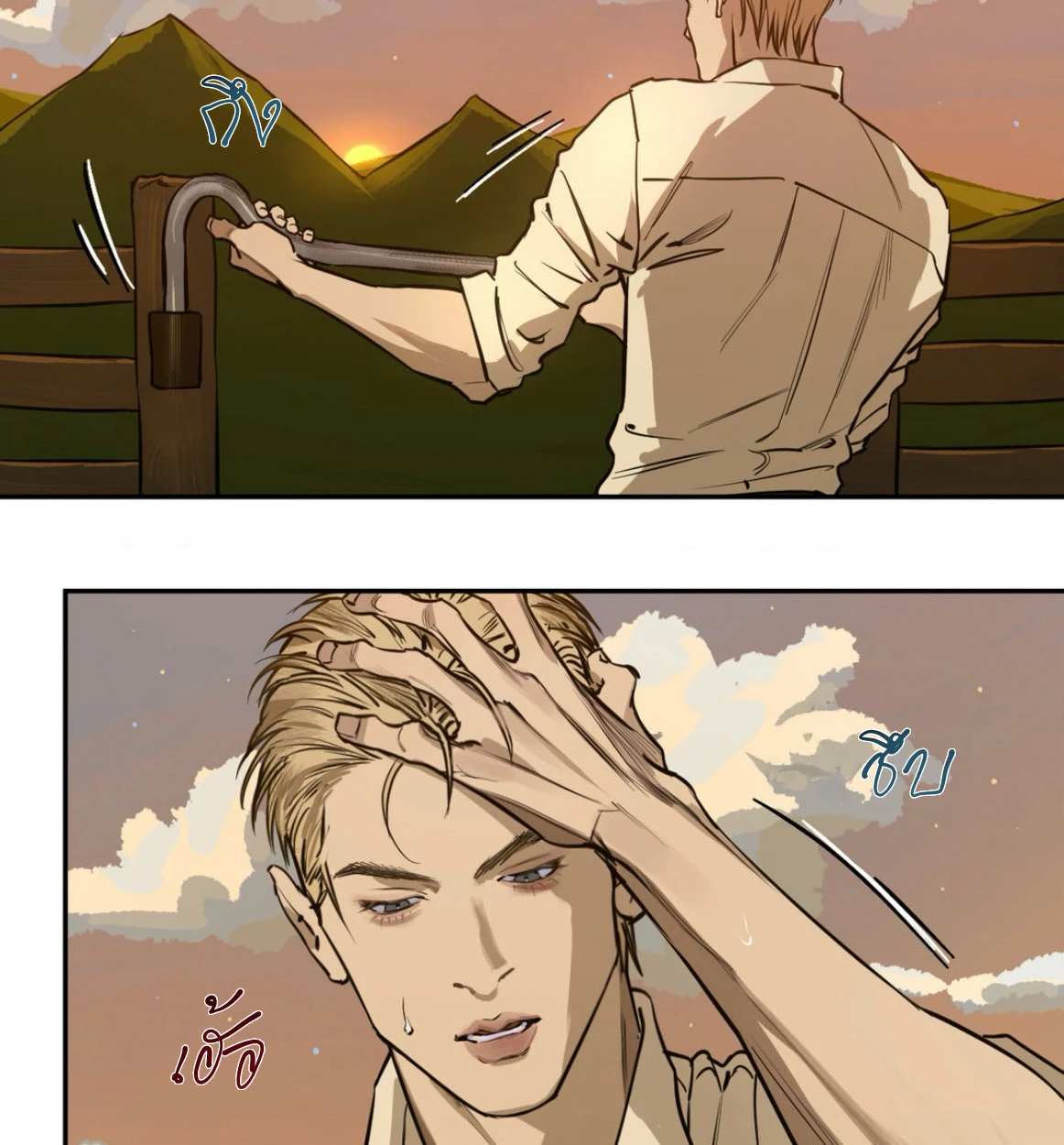 The fallen lamb - ตอนที่ 1 - หน้า 61