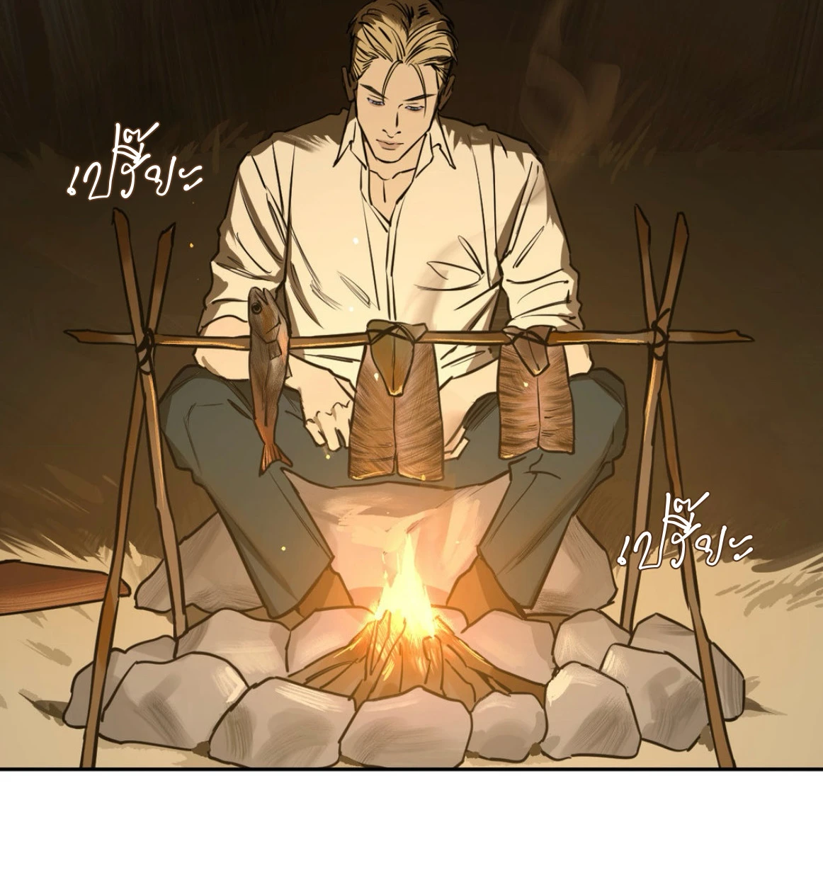 The fallen lamb - ตอนที่ 1 - หน้า 65