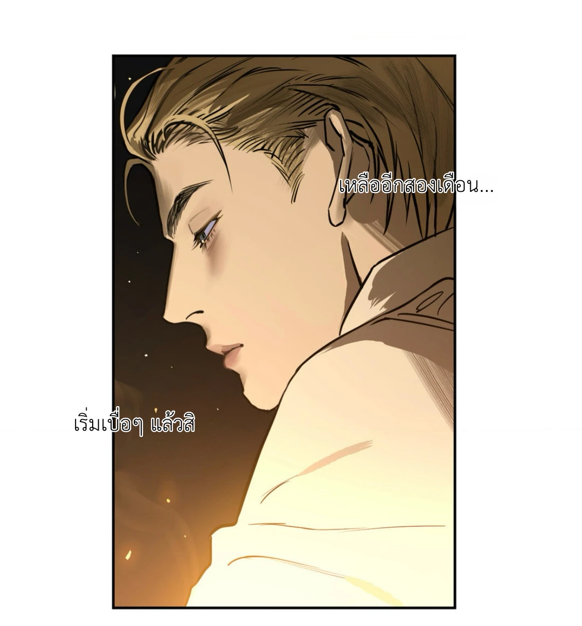The fallen lamb - ตอนที่ 1 - หน้า 66