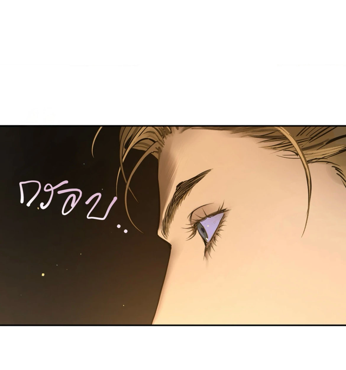The fallen lamb - ตอนที่ 1 - หน้า 69